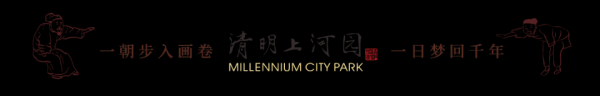 股票配资指南最新 清明上河园温馨提示：游客朋友们，出行先预约哦！错峰出游更精彩！_大皖新闻 | 安徽网